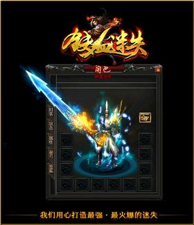 天龙八部私服boss归属